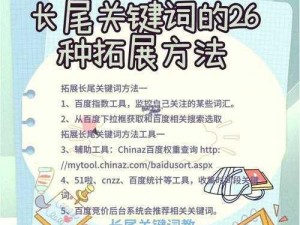 可以直接告诉我你想要的长尾关键词吗？