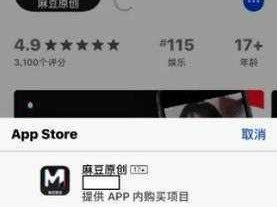 麻豆文化传媒 APP 官网最新版如何下载？