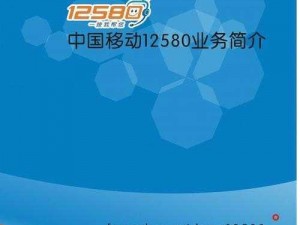 12580 黄页推广，一站式企业信息推广服务平台