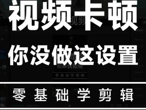 麻花豆剧国产 mv 在视频播放中遇到卡顿该怎么办？