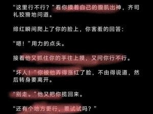 齐司礼车文创作陷入瓶颈，我该怎么办？