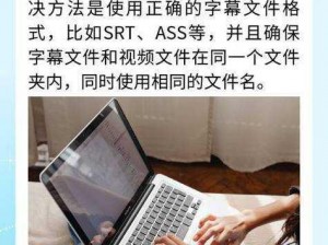 为什么看视频会出现乱码中文字幕？如何解决？