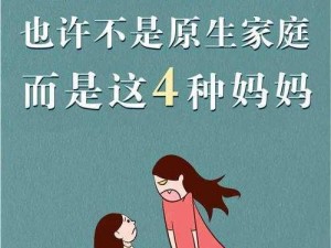 你的妈妈已经是你的女人了吗？为何妈妈突然变得如此娇羞？