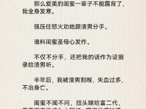 她越哭他撞得越凶，现言非砂，为什么会这样？