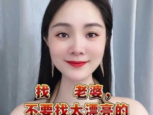 给老婆找个小鲜肉？会生气吗？