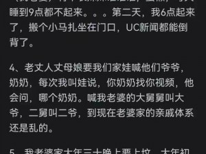 为什么女婿的东西比老公还大？尺寸问题让妻子困惑不已，该如何解决？