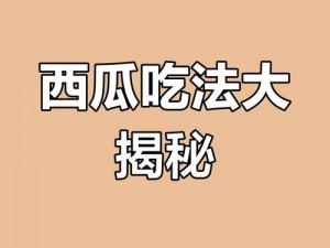 吃瓜 top 爆料——一手娱乐资讯，尽在吃瓜 top 爆料