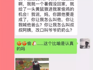 妈妈的朋友 6 在观完整有限中字一，为何我看不到全部内容？