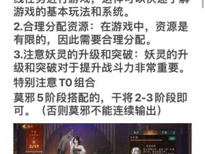 神都夜行录妖灵数字解密：一探究竟一阶妖灵三大属性揭秘从数值深度解读神都夜行录妖灵系统