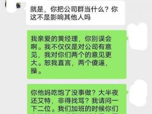 被公司领导 C 了好几次，这正常吗？