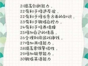 在办公室玩游戏 2 有哪些好处？如何在办公室玩游戏 2 不被发现？玩游戏 2 对办公室文化有何影响？