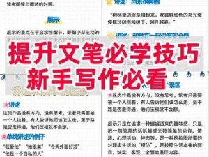 如何以高干高辣猛高辣 H 文文笔好为主题进行提问？