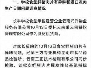 为什么腐肉车会出现在马路上？如何避免腐肉车带来的食品安全问题？怎样才能让腐肉车不再上路？