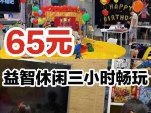 10 元畅玩老人益智游戏，休闲娱乐好去处