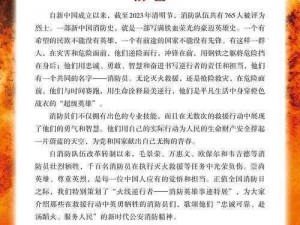 五个消防员 1V5，如此悬殊的人数比，他们是如何应对的？这本小说叫什么？