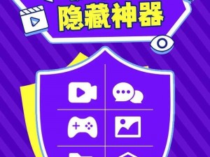 一款保护个人隐私安全的 APP