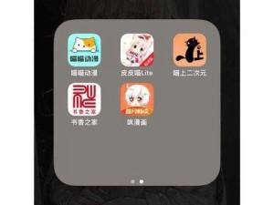 一款提供差差漫画页面画在线阅读弹窗服务的 APP