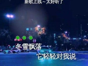 为什么飘雪免费观看这么火？