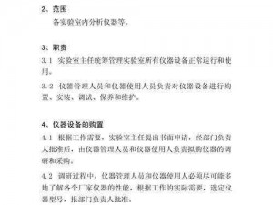 关于精细化操作要求的不断突破——探寻有效的不服从规则的严格化设备安装配置步骤与要点解析