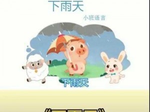 大雨天找老师补课，就用 XX 在线教育 APP