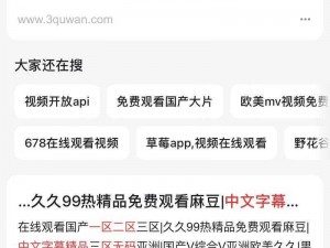 91 中文乱幕日产无线码区，拥有丰富的日产内容，让你尽享视觉盛宴