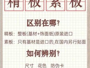 国内精产品一和二如何进行区别？二和三的区别又是什么？