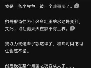 爽躁多水快深 h 同桌小说，一场禁忌之恋的极致享受