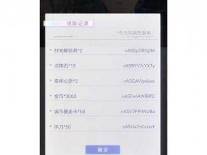 《恋与制作人》2022年1月6日兑换码独家分享，快来抢先兑换精美奖励