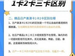 如何选购适合自己的日产高清卡一卡二卡 VA 软件：高性价比、功能丰富、操作便捷