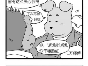 笨狗漫画网 你是否了解笨狗漫画网的漫画资源更新情况以及其合法性？