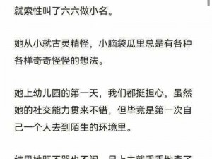 姐姐说家里没有我们就可以做，为何-怎样做到？