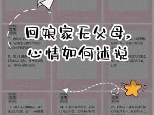 每次回娘家和父亲交流，都能感受到他对我的关爱，就像[产品名称]一样温暖