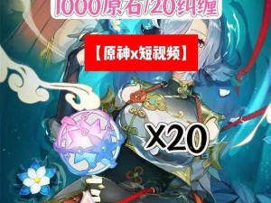 《原神》最新兑换码发布：揭秘2022年1月15日游戏更新福利与独家礼包大放送