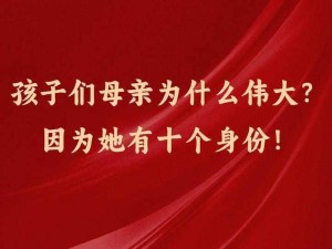 妈妈为什么说以后就是你的人了？婚后妈妈为何成了你的人？怎样才能让妈妈成为你的人？