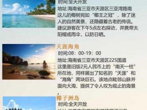 在海角，如何回家？有哪些方式？