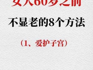 为什么-如何-怎样搡 405060 老妇会乱亂？