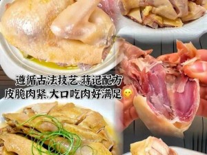 绍兴醉鸡阵容搭配指南：解锁最佳食材组合，品尝传统美食的魅力与智慧推荐