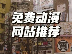 樱花动漫官网官方进入入口在哪？樱花动漫是一个专注于动漫的在线观看和下载的网站