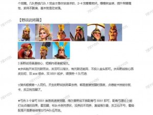 万国觉醒武将经验获取全面解析：升级策略与实用途径探索