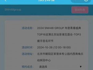 SNH48 官方授权视频，精彩内容不容错过