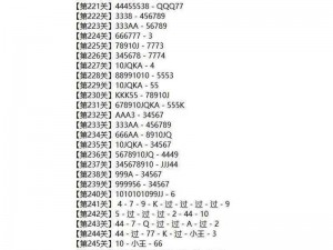 欢乐残局攻略：普通第47关通关秘诀揭秘