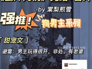 蜜汁肉桃BY椰奶,能否详细介绍一下蜜汁肉桃 BY 椰奶这部作品呢？它的剧情、特色等方面都很让人好奇呢