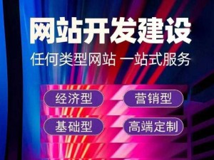 九一传媒公司制作网站，提供专业的网站建设、设计、开发等服务