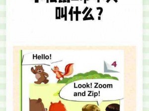 为什么动物们都爱用 ZOOM？ZOOM 动物的秘诀是什么？