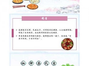 食之契约新篇章：东篱把酒盛宴启幕，探寻美食与文化的交融魅力