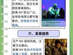 为什么日产 MV 和欧美 MV 的区别能推出惊人内容？