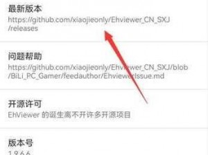 如何找到 ehviewer 官网入口？