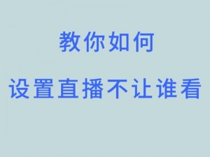 永久免费观看的直播推荐，为什么还不收藏？