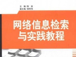 在 h 网中如何进行安全的信息检索？