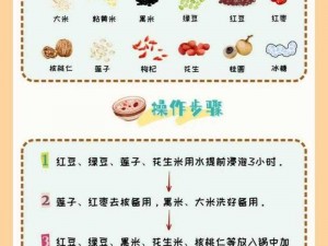 探寻美食秘境：腊八粥新珍品获取途径全解析